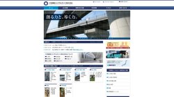 【東京都豊島区】三和建設コンサルタンツ株式会社東京支店の口コミ・求人情報をまとめてご紹介