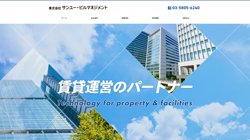 【東京都文京区】株式会社サンユー・ビルマネジメントの口コミ・求人情報をまとめてご紹介