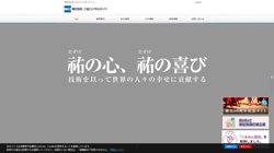 【愛知県名古屋市東区】株式会社三祐コンサルタンツの口コミ・求人情報をまとめてご紹介