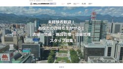 【札幌市中央区】札幌ユニオン新管財株式会社の口コミ・求人情報をまとめてご紹介