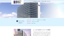 【札幌市中央区】日本ビジネスシステムズ株式会社北海道事業所　の口コミなど詳細情報