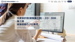 【東京都足立区】有限会社新興建築サービスの口コミなど詳細情報