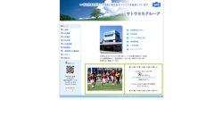 【新潟県柏崎市】株式会社サトウＳＳの口コミ・求人情報をまとめてご紹介