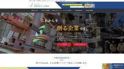 【愛知県名古屋市港区】有限会社さつき商会　名古屋営業所の口コミ・求人情報をまとめてご紹介