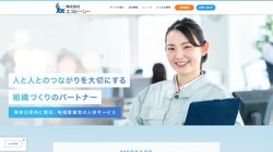 【神奈川県厚木市】株式会社エスビーシーの口コミ・求人情報をまとめてご紹介