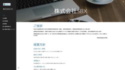 【東京都中央区】株式会社ＳＢＸ　本社の口コミ・求人情報をまとめてご紹介