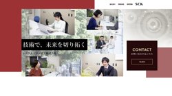 【大阪府大阪市北区】システムクリエイト株式会社の口コミ・求人情報をまとめてご紹介