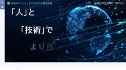 【大阪府大阪市北区】新日本コンピュータマネジメント株式会社大阪本社の口コミなど詳細情報