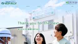 【神奈川県横須賀市】株式会社エスシープランニングの口コミ・求人情報をまとめてご紹介