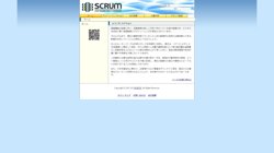 【愛知県豊川市】有限会社スクラムの口コミ・求人情報をまとめてご紹介