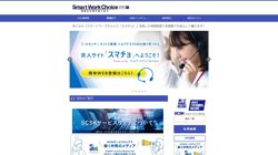 【東京都江東区】ＳＣＳＫサービスウェア株式会社の口コミ・求人情報をまとめてご紹介