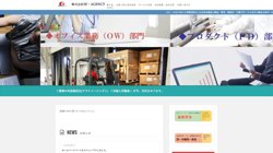 【埼玉県さいたま市南区】株式会社ＳＥ・ＡＧＥＮＣＹの口コミ・求人情報をまとめてご紹介