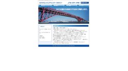 【大阪府大阪市西区】株式会社セクタエンジニアリングの口コミ・求人情報をまとめてご紹介