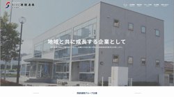 【大分県大分市】株式会社西部通商の口コミなど詳細情報