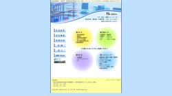 【神奈川県川崎市中原区】有限会社成共の口コミ・求人情報をまとめてご紹介