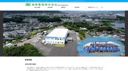 【宮崎県延岡市】西南電気　株式会社の口コミなど詳細情報