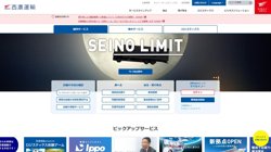 【岐阜県大垣市】株式会社セイノー情報サービスの口コミ・求人情報をまとめてご紹介