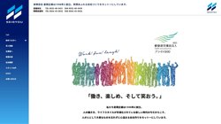 【愛知県岡崎市】有限会社星翔企画　岡崎支店の口コミ・求人情報をまとめてご紹介