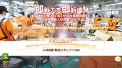 【大阪府門真市】株式会社大陽工業所の口コミ・求人情報をまとめてご紹介