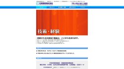 【福島県郡山市】石英理研株式会社の口コミ・求人情報をまとめてご紹介