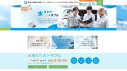 【東京都目黒区】積水工業株式会社の口コミ・求人情報をまとめてご紹介