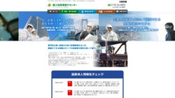 【福岡県福岡市中央区】オーテックコンサルタント　株式会社の口コミなど詳細情報