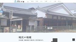 【滋賀県草津市】株式会社千商　派遣事業部の口コミなど詳細情報