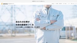 【宮城県仙台市宮城野区】株式会社クリエイトワークスの口コミ・求人情報をまとめてご紹介