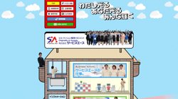 【東京都多摩市】株式会社サービスエースの口コミ・求人情報をまとめてご紹介