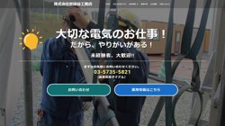 【東京都大田区】株式会社世田谷工務店の口コミ・求人情報をまとめてご紹介