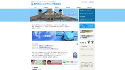 【岡山県倉敷市】瀬戸内エンジニアリング株式会社の口コミ・求人情報をまとめてご紹介