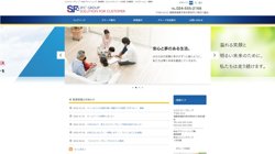 【福島県福島市】エスエフシー　株式会社の口コミ・求人情報をまとめてご紹介