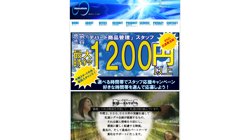 【東京都豊島区】株式会社シグマ企画の口コミ・求人情報をまとめてご紹介