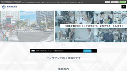 【うるま市】新学ジョブサービスの口コミなど詳細情報