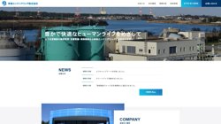 【福井県坂井市】伸海エンジニアリング　株式会社の口コミ・求人情報をまとめてご紹介