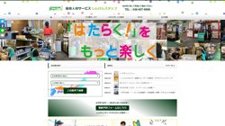 【埼玉県さいたま市見沼区】しんけんスタッフ株式会社の口コミ・求人情報をまとめてご紹介