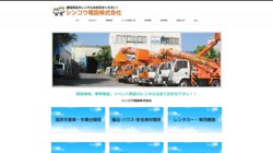 【広島県広島市安芸区】シンコウ電設　株式会社矢野営業所の口コミ・求人情報をまとめてご紹介