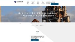 【東京都品川区】株式会社新大倉　東京支社の口コミ・求人情報をまとめてご紹介