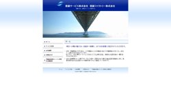 【静岡県駿東郡清水町】信誠サービス株式会社の口コミ・求人情報をまとめてご紹介