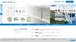 【大阪府大阪市中央区】神商ビジネスサポート株式会社の口コミ・求人情報をまとめてご紹介