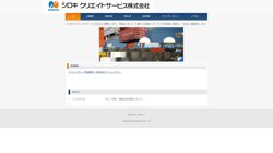 【愛知県豊川市】シロキクリエイトサービス株式会社の口コミ・求人情報をまとめてご紹介