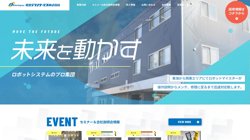 【愛知県長久手市】松栄テクノサービス株式会社の口コミ・求人情報をまとめてご紹介