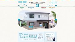 【神奈川県藤沢市】株式会社湘南ビジネスマネジメントの口コミ・求人情報をまとめてご紹介