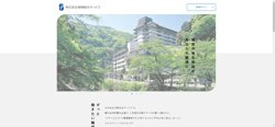 【神奈川県足柄下郡箱根町】株式会社湘南総合サービスの口コミ・求人情報をまとめてご紹介