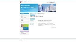 【千葉県東金市】有限会社エスアイシーの口コミ・求人情報をまとめてご紹介