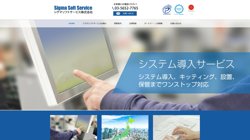 【東京都中央区】シグマソフトサービス株式会社の口コミ・求人情報をまとめてご紹介