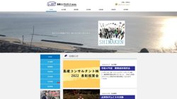 【島根県出雲市】島建コンサルタント株式会社の口コミ・求人情報をまとめてご紹介