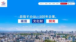 【東京都千代田区】株式会社四門の口コミなど詳細情報