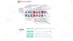 【東京都台東区】誠信システムズ株式会社秋葉原オフィスの口コミ・求人情報をまとめてご紹介