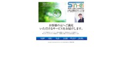 【愛知県岡崎市】株式会社新栄の口コミ・求人情報をまとめてご紹介